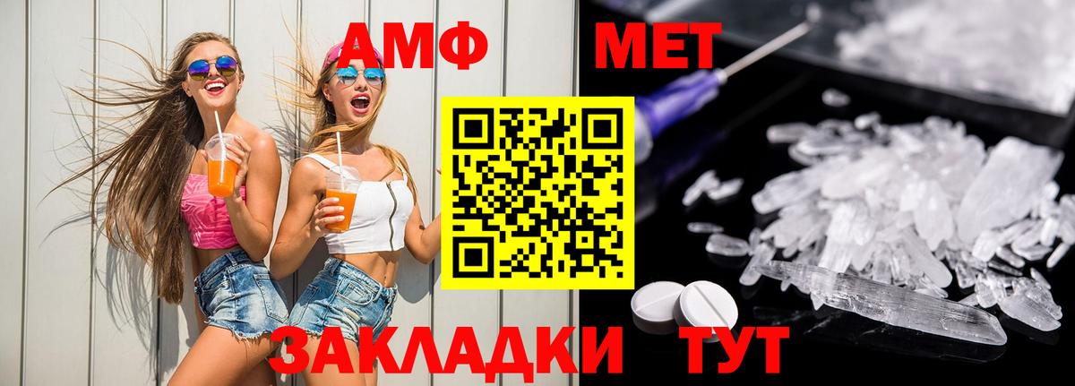 Amphetamine Premium Иркутск