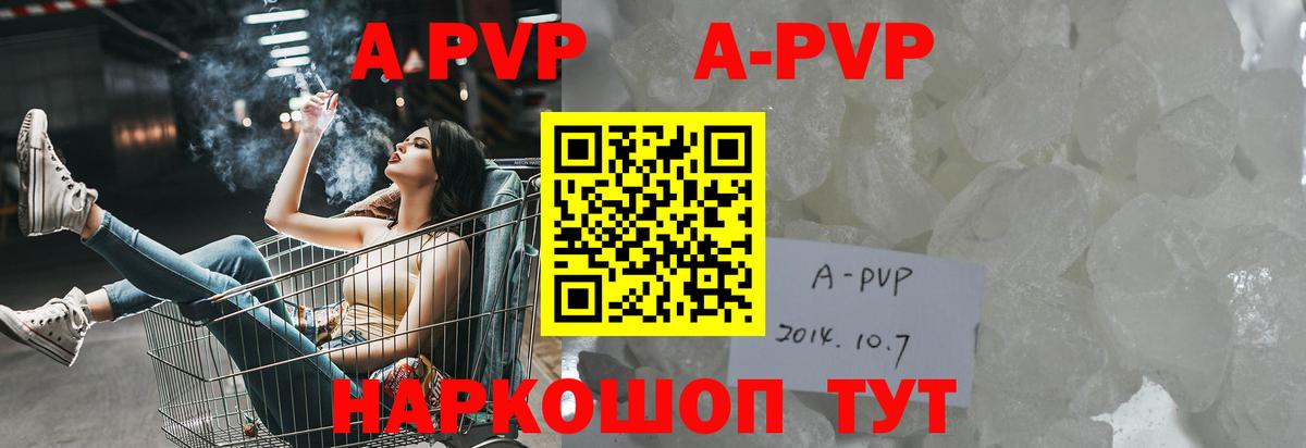 A-PVP  Alfa_PVP мука  Иркутск  Вход с VPN  A-PVP кристаллы 