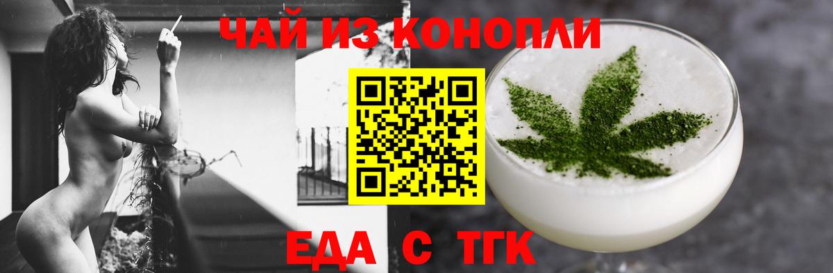 Иркутск  Canna-Cookies конопля  Вход с VPN 