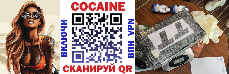 Cocaine VHQ как найти наркотики Иркутск
