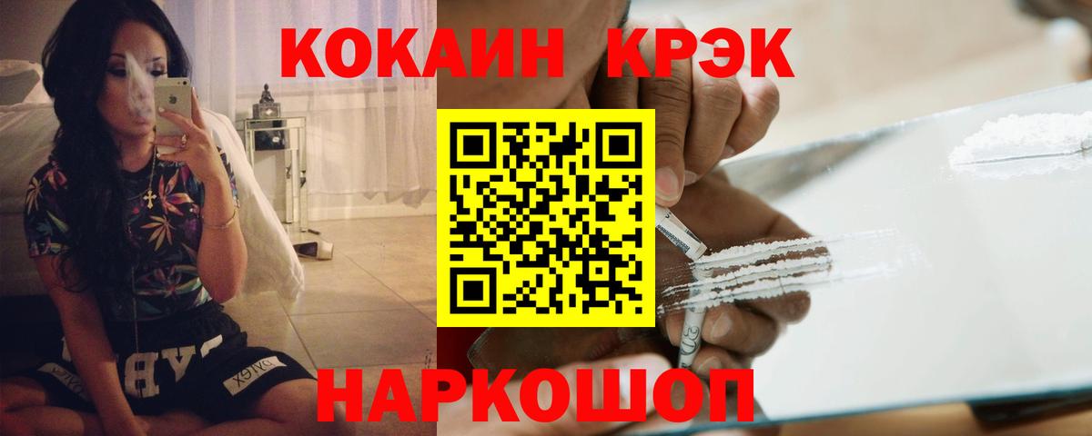 Иркутск  КОКАИН 98%  Вход с VPN 
