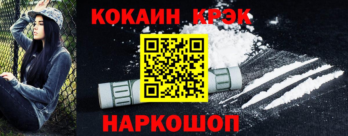 КОКАИН Эквадор Иркутск