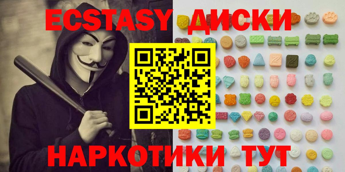 Экстази XTC  Ecstasy Punisher  Вход с VPN  Иркутск 