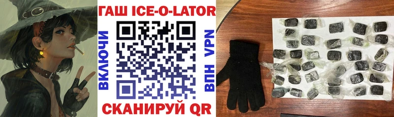ГАШ хэш Иркутск