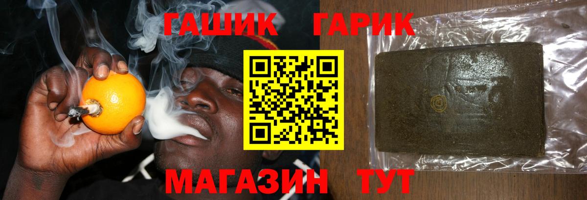 Иркутск  Гашиш гарик  Гашиш hashish  Вход с VPN 