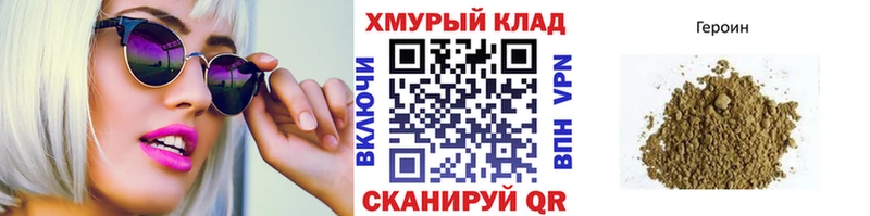 купить наркоту  Иркутск  ГЕРОИН Heroin 
