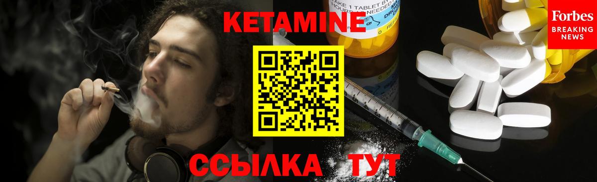 КЕТАМИН VHQ  Вход с VPN  Иркутск 