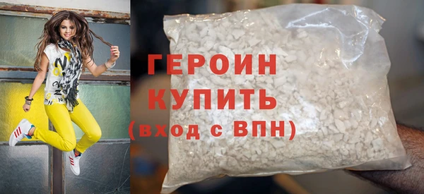 героин Новозыбков