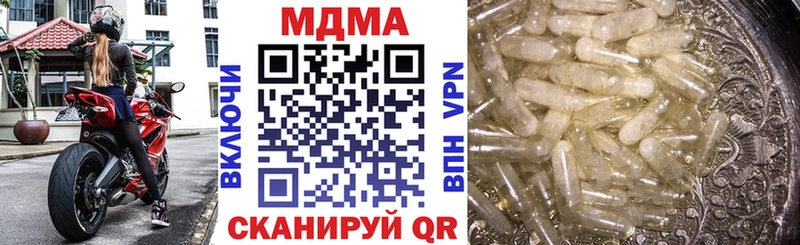 MDMA кристаллы  Иркутск 
