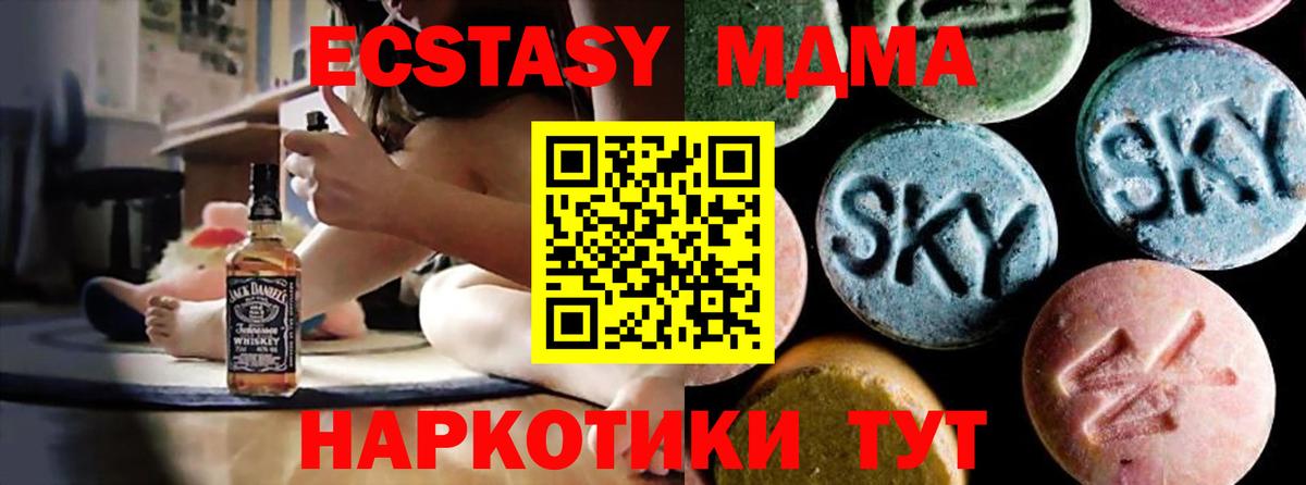 Иркутск  MDMA молли  МДМА crystal  MDMA  Вход с VPN 