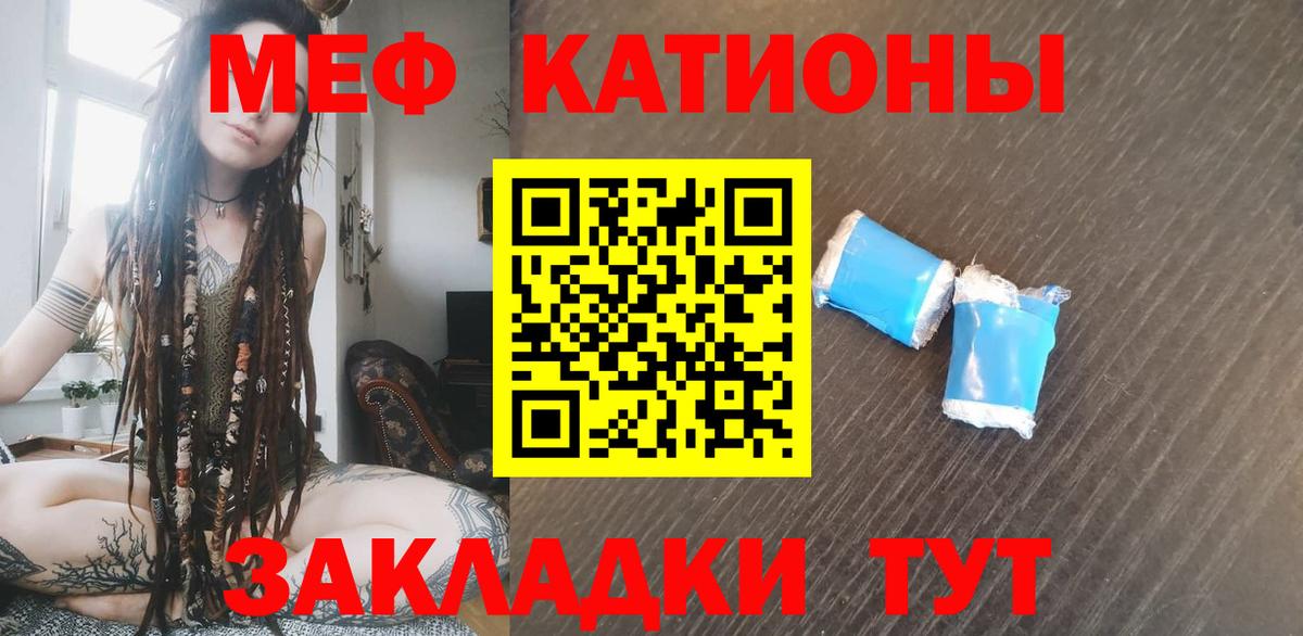Меф мука Иркутск