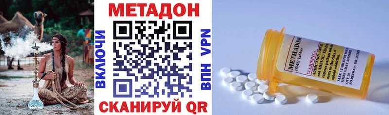МЕТАДОН VHQ  Иркутск 