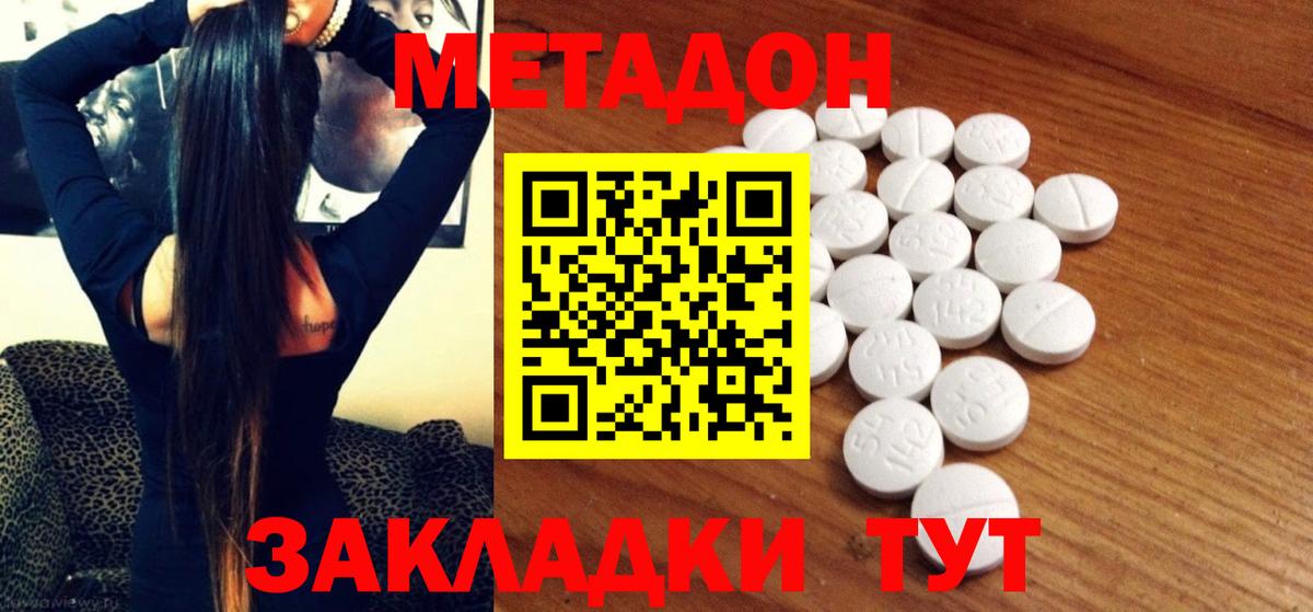 МЕТАДОН мёд  Вход с VPN  Иркутск 