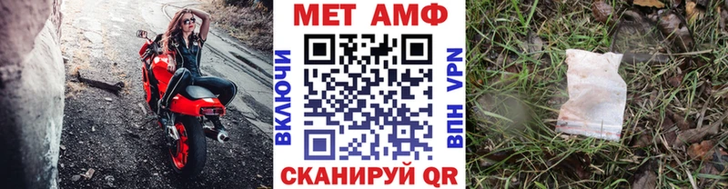 МЕТАМФЕТАМИН мет  как найти закладки  Иркутск 