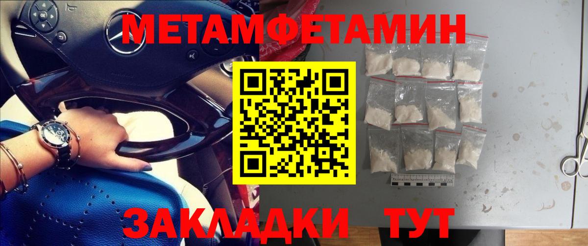 Метамфетамин витя Иркутск