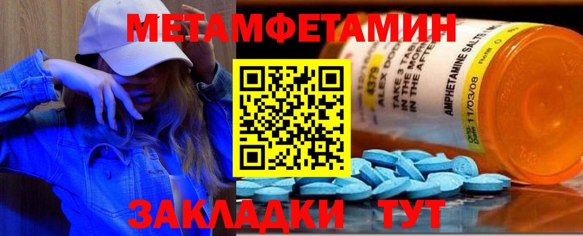 Первитин Декстрометамфетамин 99.9%  Вход с VPN  Первитин Декстрометамфетамин 99.9%  Иркутск 