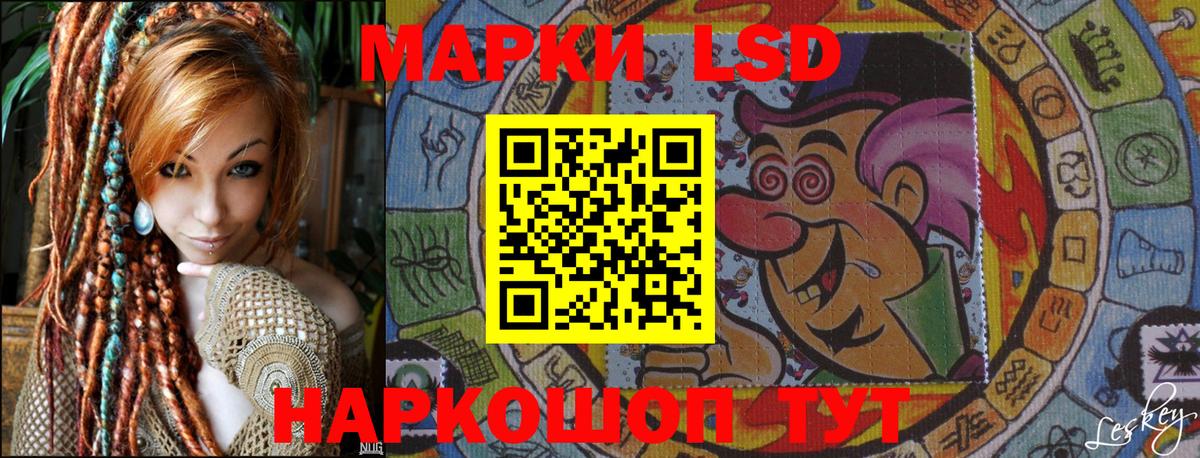 Иркутск  Марки NBOMe 1,5мг  Марки 25I-NBOMe  Вход с VPN 