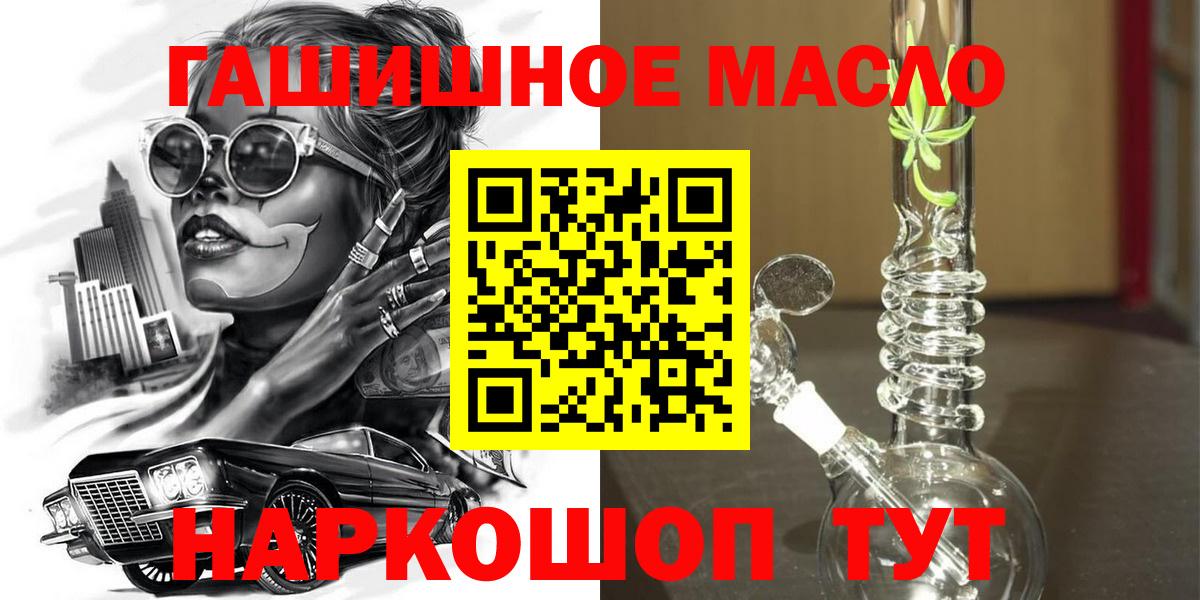 Иркутск  ТГК жижа  ТГК вейп с тгк  Вход с VPN 