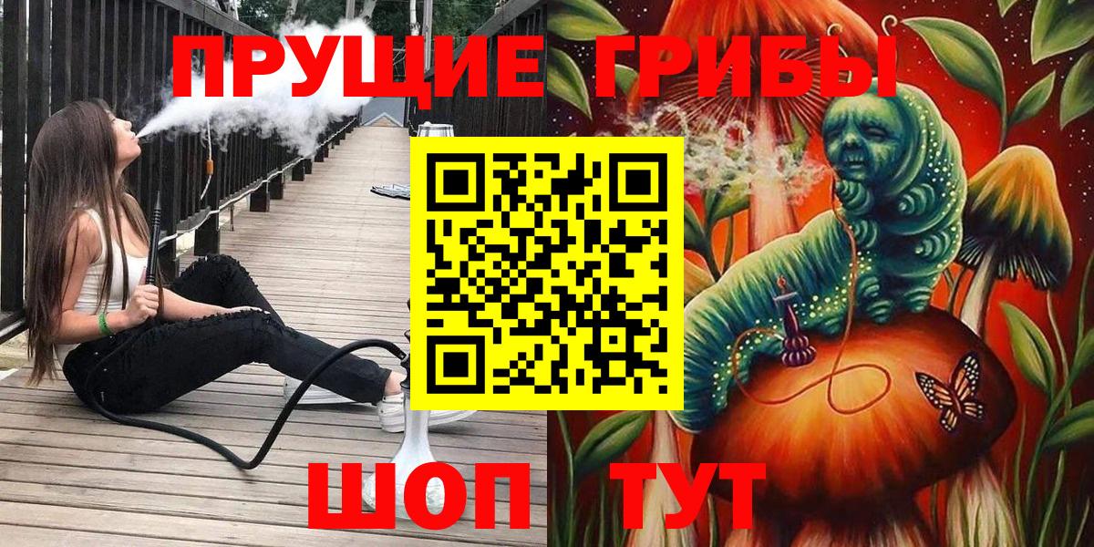 Иркутск  Галлюциногенные грибы мицелий  Вход с VPN  дарнет шоп  Псилоцибиновые грибы Magic Shrooms 